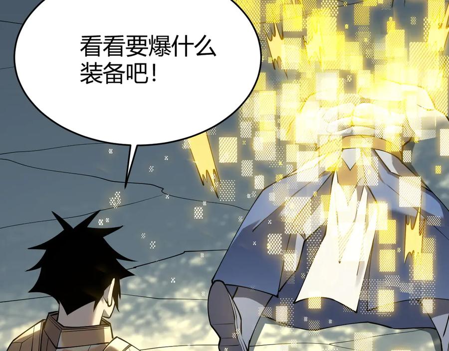 网游：因为太浪，我成了全服公敌！ 第22话 一江寒水的排名 第8页