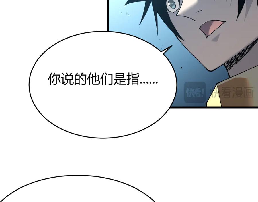 网游：因为太浪，我成了全服公敌！ 第22话 一江寒水的排名 第104页