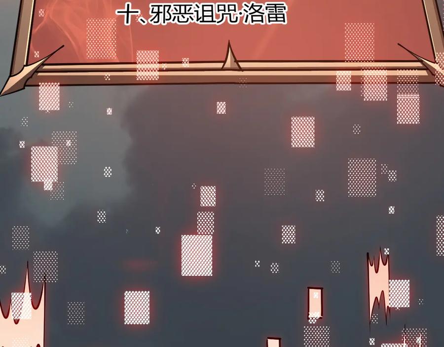 网游：因为太浪，我成了全服公敌！ 第22话 一江寒水的排名 第78页