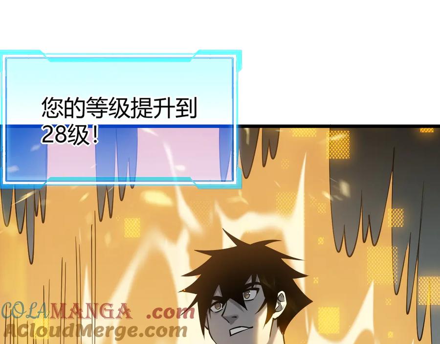 网游：因为太浪，我成了全服公敌！ 第22话 一江寒水的排名 第5页
