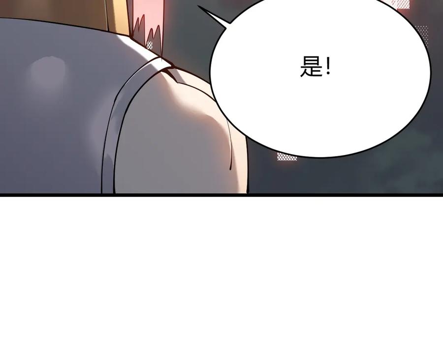 网游：因为太浪，我成了全服公敌！ 第22话 一江寒水的排名 第115页