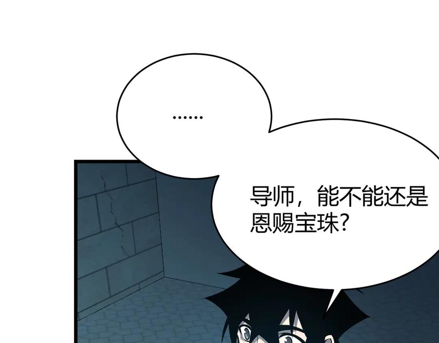 网游：因为太浪，我成了全服公敌！ 第22话 一江寒水的排名 第60页