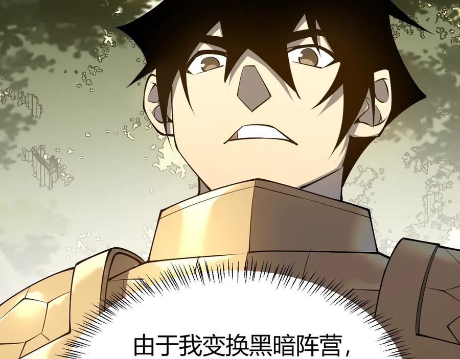 网游：因为太浪，我成了全服公敌！ 第22话 一江寒水的排名 第23页