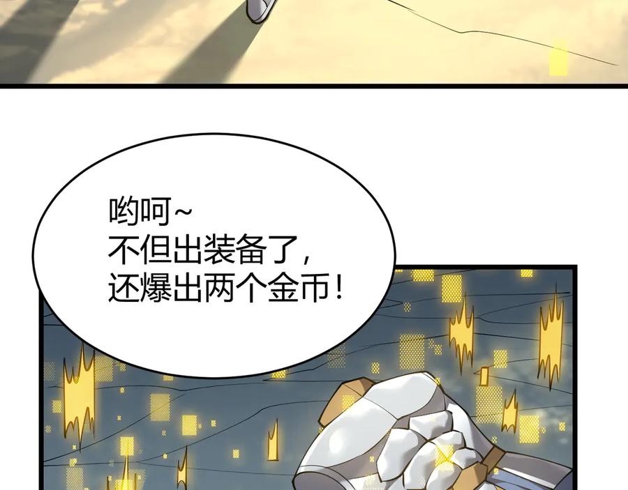 网游：因为太浪，我成了全服公敌！ 第22话 一江寒水的排名 第10页