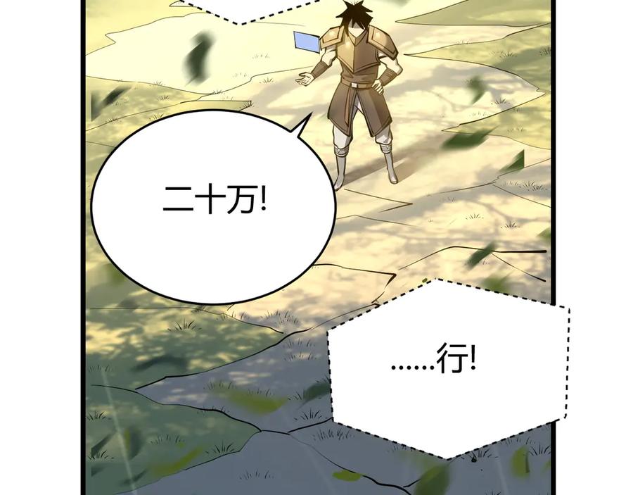 网游：因为太浪，我成了全服公敌！ 第22话 一江寒水的排名 第26页