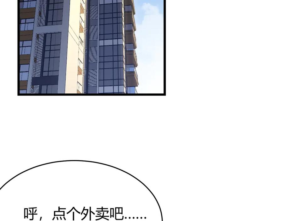 网游：因为太浪，我成了全服公敌！ 第22话 一江寒水的排名 第118页