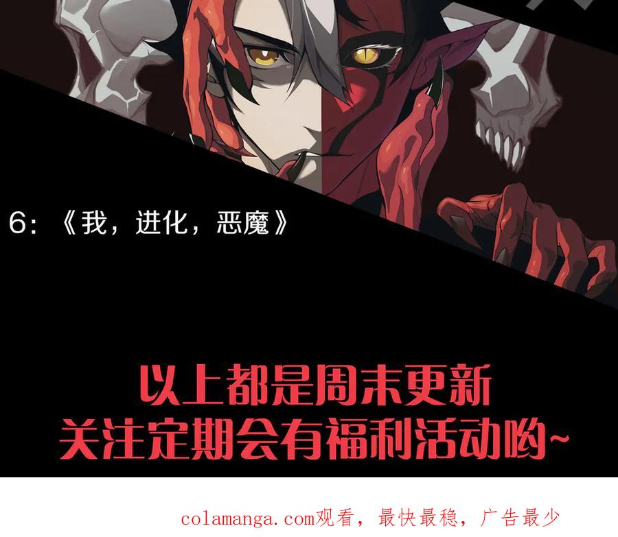 网游：因为太浪，我成了全服公敌！ 第22话 一江寒水的排名 第146页