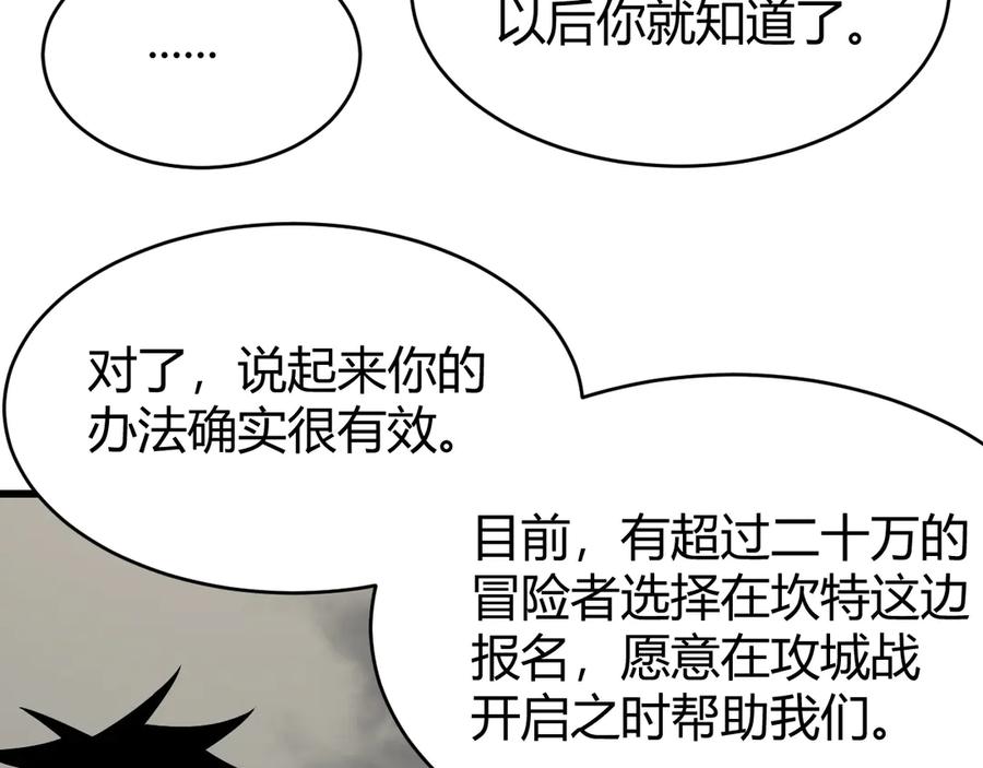 网游：因为太浪，我成了全服公敌！ 第22话 一江寒水的排名 第94页