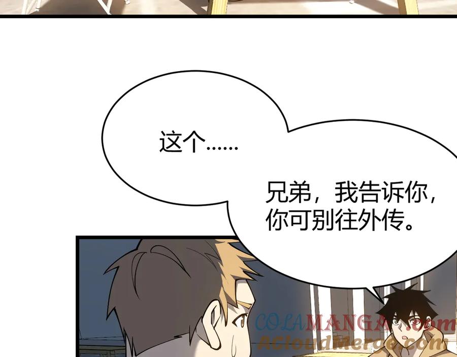 网游：因为太浪，我成了全服公敌！ 第22话 一江寒水的排名 第133页