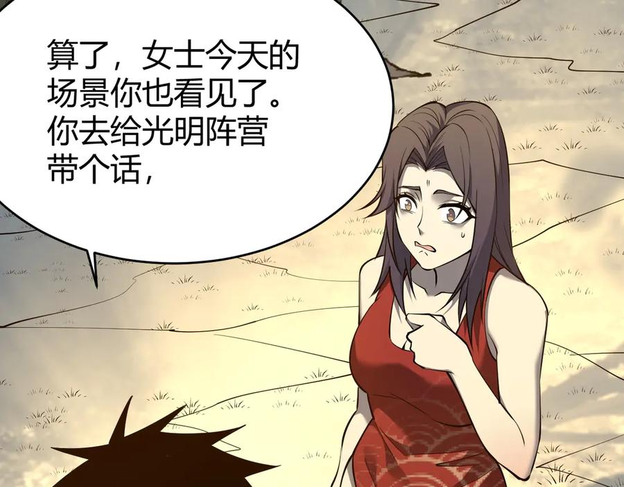 网游：因为太浪，我成了全服公敌！ 第22话 一江寒水的排名 第51页