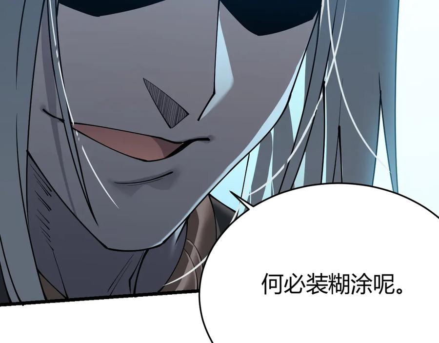 网游：因为太浪，我成了全服公敌！ 第22话 一江寒水的排名 第106页