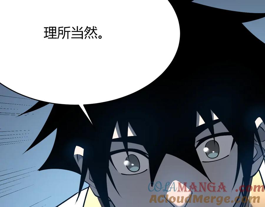 网游：因为太浪，我成了全服公敌！ 第22话 一江寒水的排名 第97页