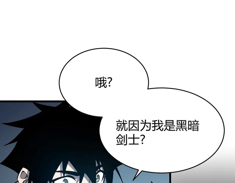 网游：因为太浪，我成了全服公敌！ 第22话 一江寒水的排名 第88页