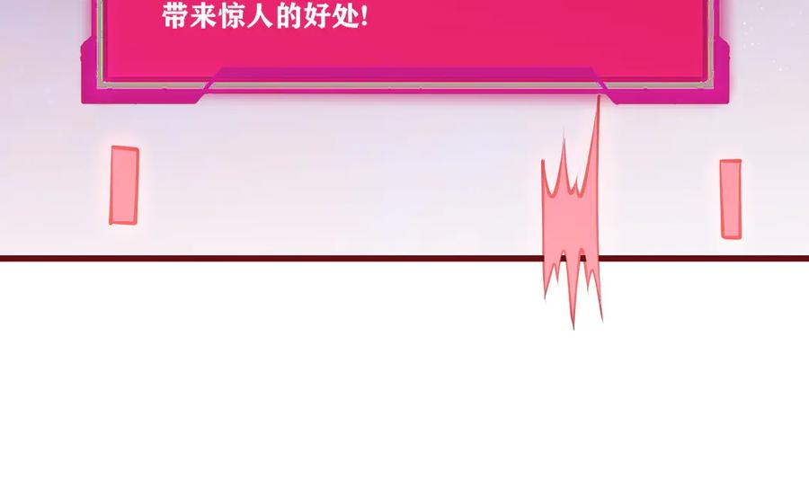 网游：因为太浪，我成了全服公敌！ 第22话 一江寒水的排名 第72页