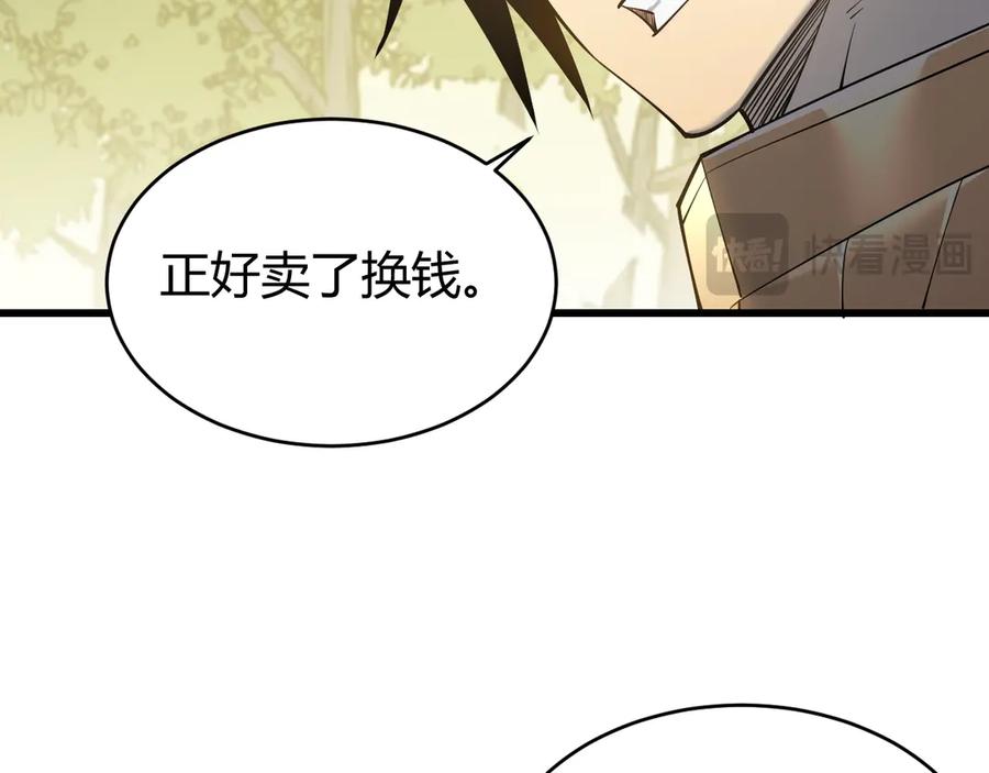 网游：因为太浪，我成了全服公敌！ 第22话 一江寒水的排名 第18页
