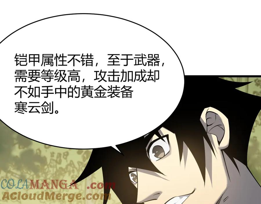 网游：因为太浪，我成了全服公敌！ 第22话 一江寒水的排名 第17页