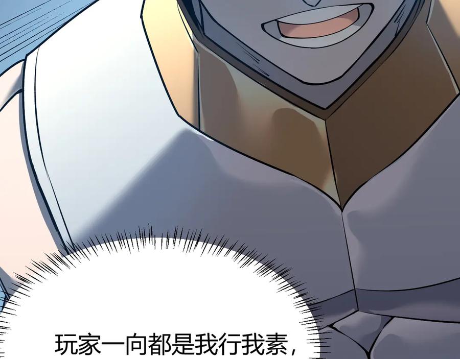 网游：因为太浪，我成了全服公敌！ 第22话 一江寒水的排名 第98页
