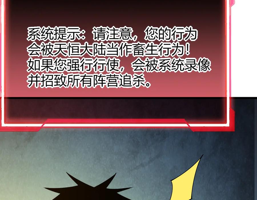 网游：因为太浪，我成了全服公敌！ 第22话 一江寒水的排名 第47页