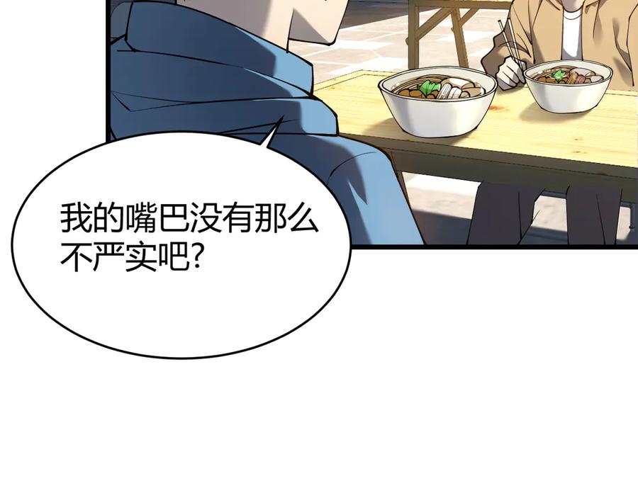 网游：因为太浪，我成了全服公敌！ 第22话 一江寒水的排名 第134页