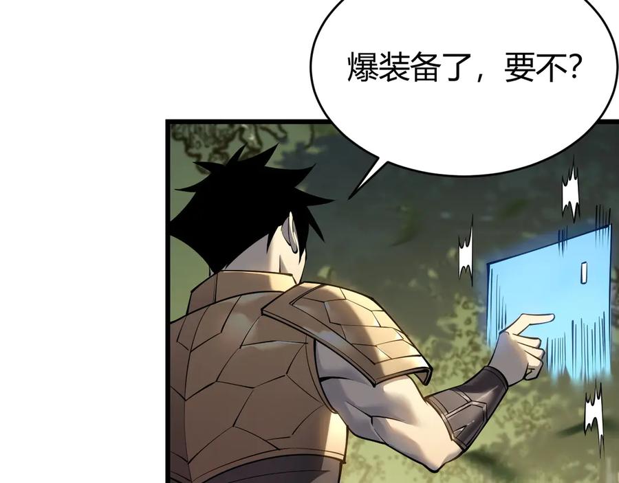 网游：因为太浪，我成了全服公敌！ 第22话 一江寒水的排名 第19页