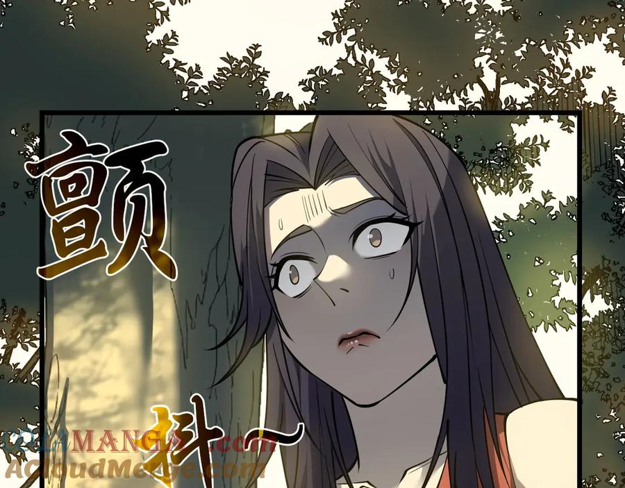 网游：因为太浪，我成了全服公敌！ 第22话 一江寒水的排名 第37页