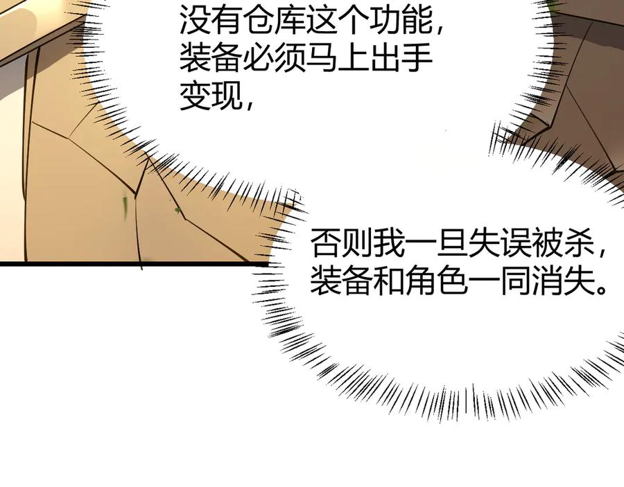 网游：因为太浪，我成了全服公敌！ 第22话 一江寒水的排名 第24页