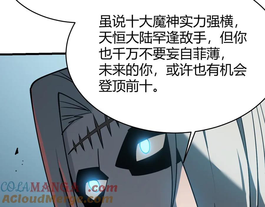 网游：因为太浪，我成了全服公敌！ 第22话 一江寒水的排名 第85页