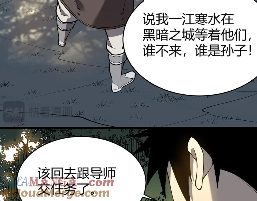 网游：因为太浪，我成了全服公敌！ 第22话 一江寒水的排名 第53页