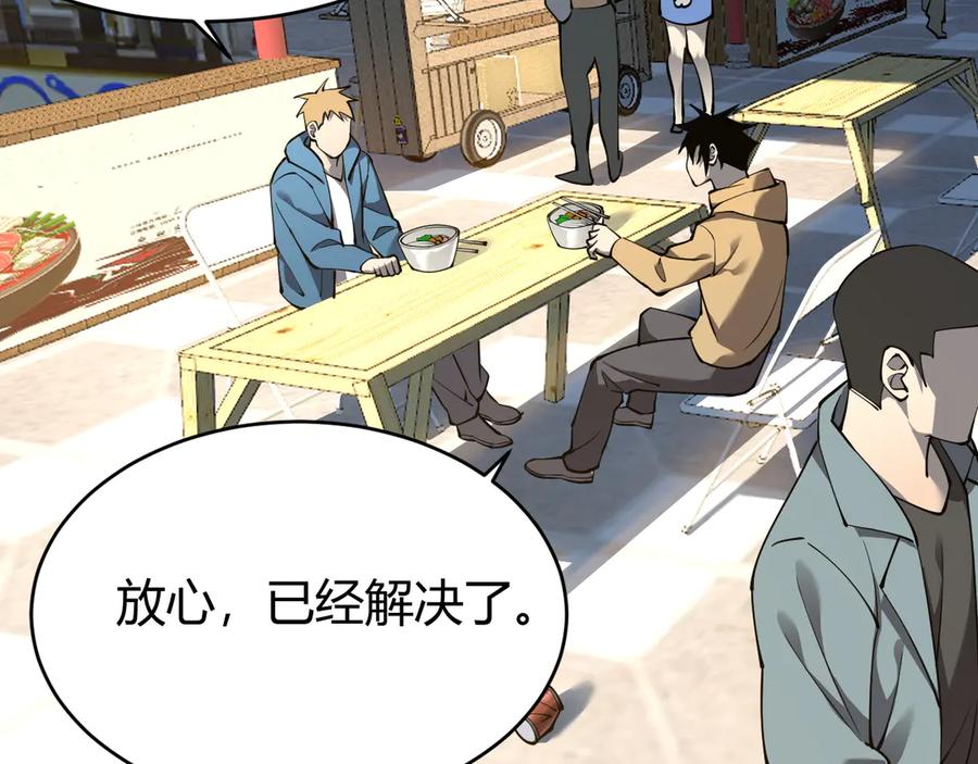 网游：因为太浪，我成了全服公敌！ 第22话 一江寒水的排名 第124页
