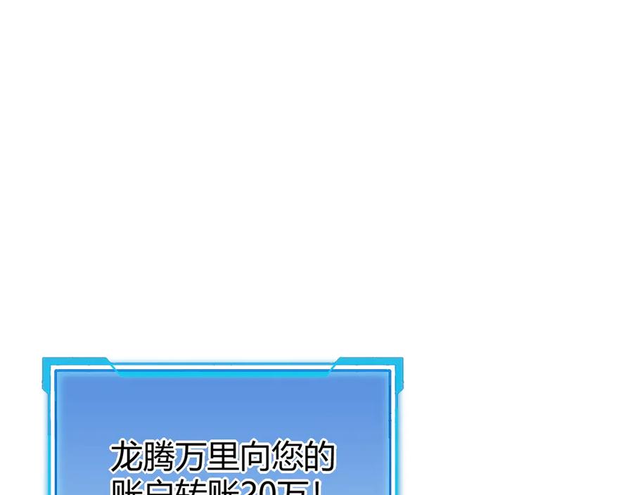 网游：因为太浪，我成了全服公敌！ 第22话 一江寒水的排名 第31页