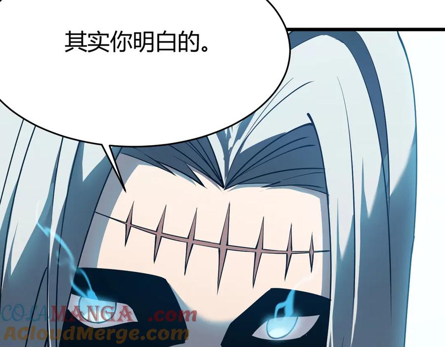 网游：因为太浪，我成了全服公敌！ 第22话 一江寒水的排名 第105页