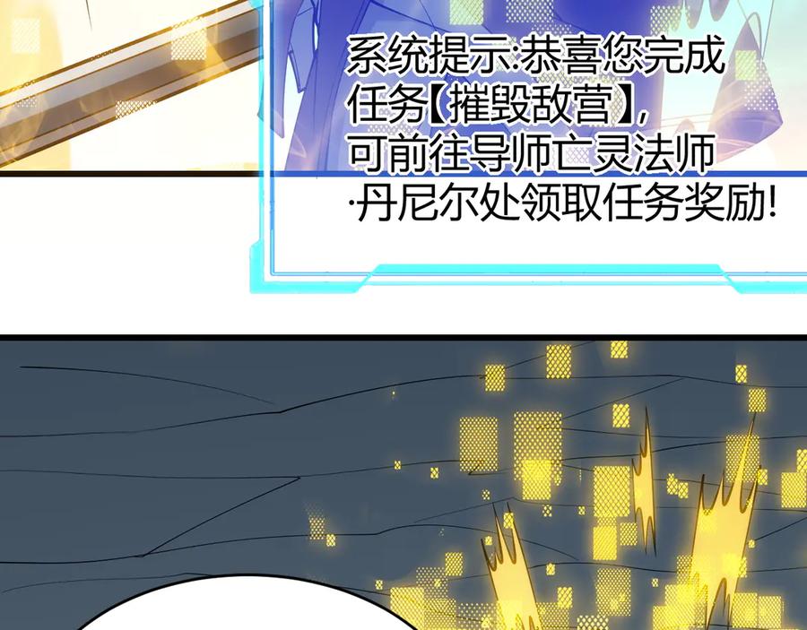 网游：因为太浪，我成了全服公敌！ 第22话 一江寒水的排名 第7页