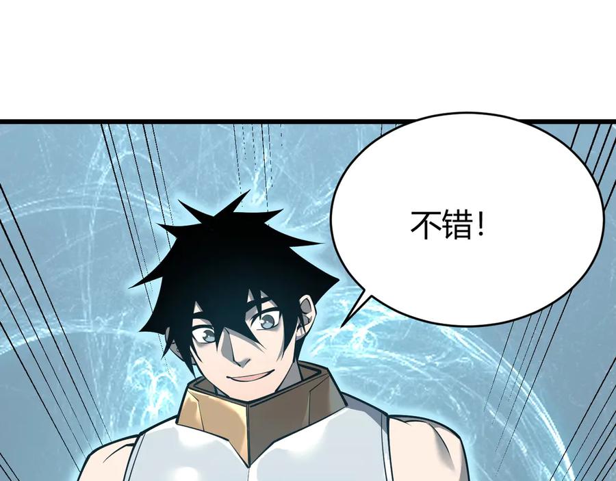 网游：因为太浪，我成了全服公敌！ 第22话 一江寒水的排名 第67页