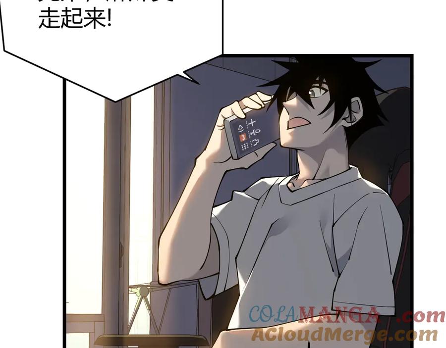 网游：因为太浪，我成了全服公敌！ 第22话 一江寒水的排名 第121页