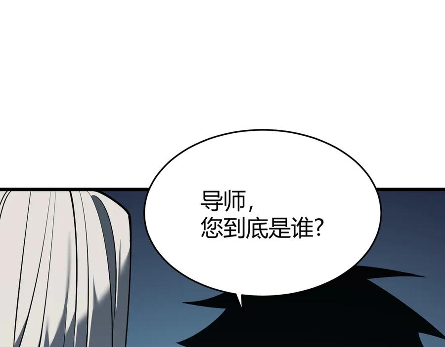 网游：因为太浪，我成了全服公敌！ 第23话 激战前夜 第97页
