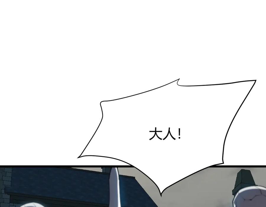 网游：因为太浪，我成了全服公敌！ 第23话 激战前夜 第17页