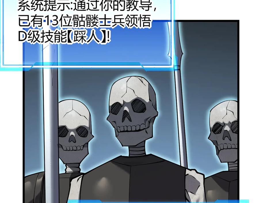 网游：因为太浪，我成了全服公敌！ 第23话 激战前夜 第52页