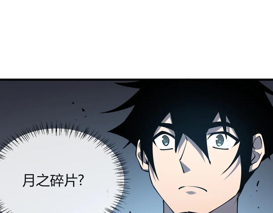 网游：因为太浪，我成了全服公敌！ 第23话 激战前夜 第76页