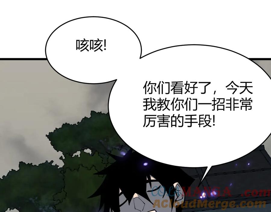 网游：因为太浪，我成了全服公敌！ 第23话 激战前夜 第35页