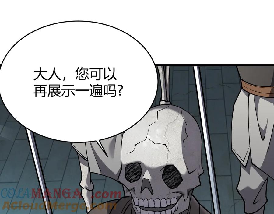 网游：因为太浪，我成了全服公敌！ 第23话 激战前夜 第47页