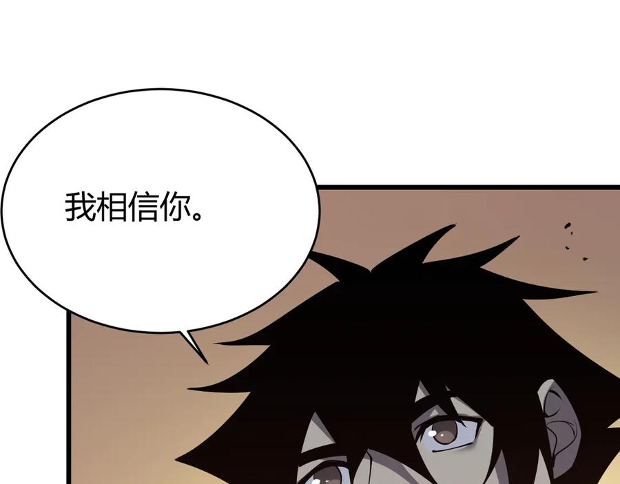网游：因为太浪，我成了全服公敌！ 第23话 激战前夜 第2页