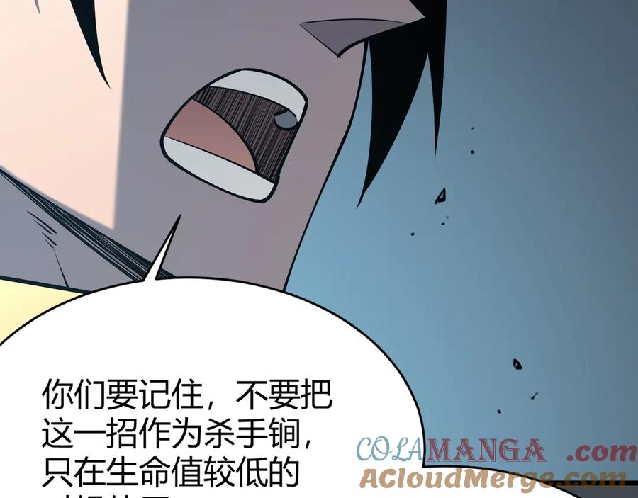 网游：因为太浪，我成了全服公敌！ 第23话 激战前夜 第55页