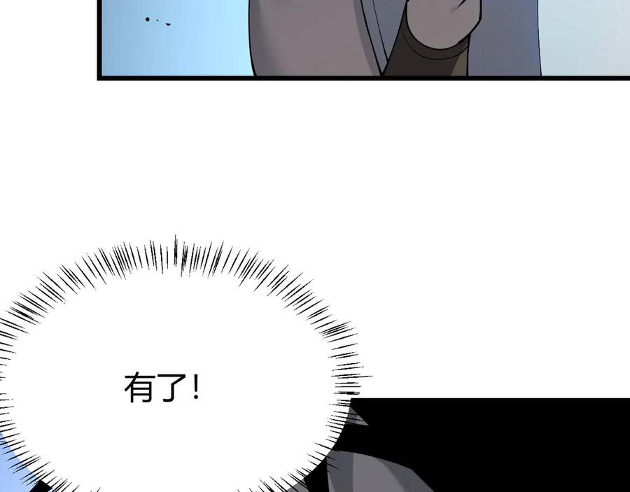 网游：因为太浪，我成了全服公敌！ 第23话 激战前夜 第32页