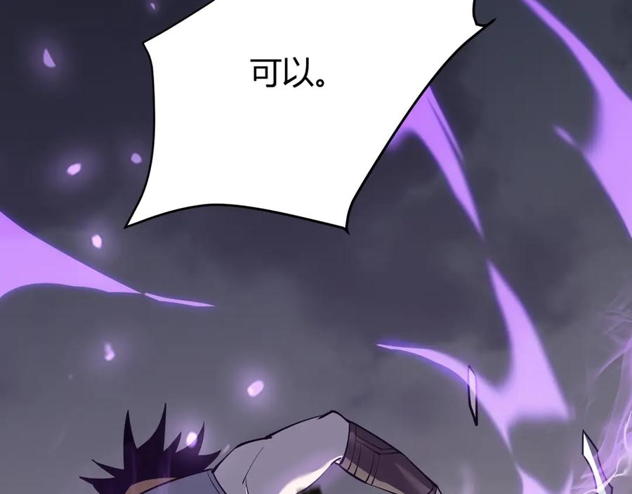 网游：因为太浪，我成了全服公敌！ 第23话 激战前夜 第49页