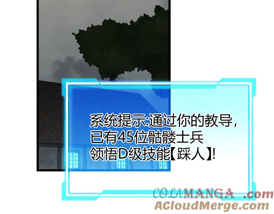 网游：因为太浪，我成了全服公敌！ 第23话 激战前夜 第63页