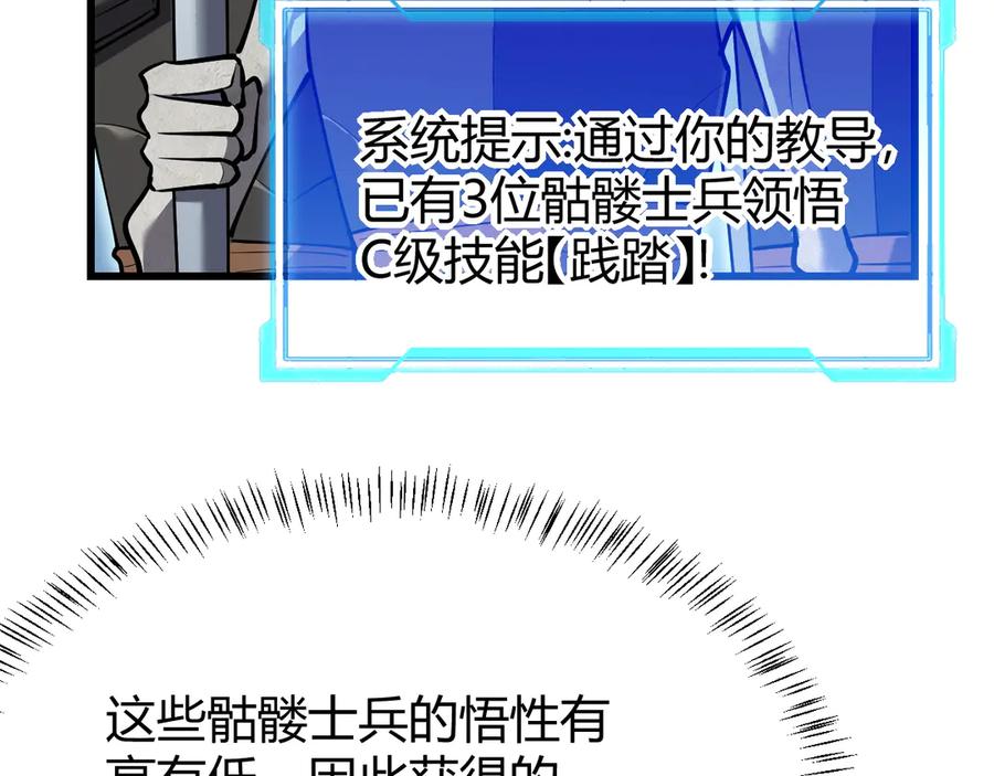 网游：因为太浪，我成了全服公敌！ 第23话 激战前夜 第53页