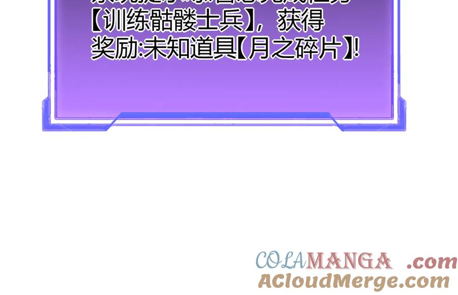 网游：因为太浪，我成了全服公敌！ 第23话 激战前夜 第75页