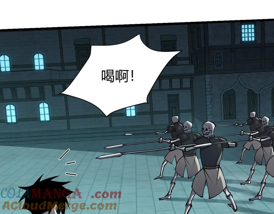 网游：因为太浪，我成了全服公敌！ 第23话 激战前夜 第15页
