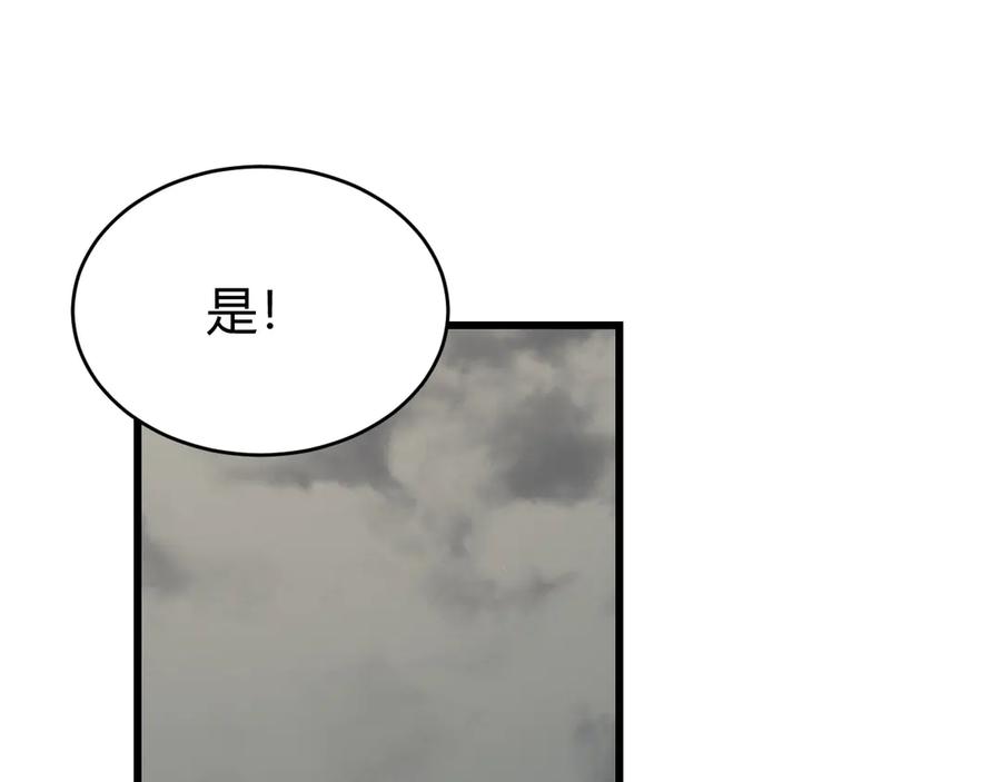 网游：因为太浪，我成了全服公敌！ 第23话 激战前夜 第62页