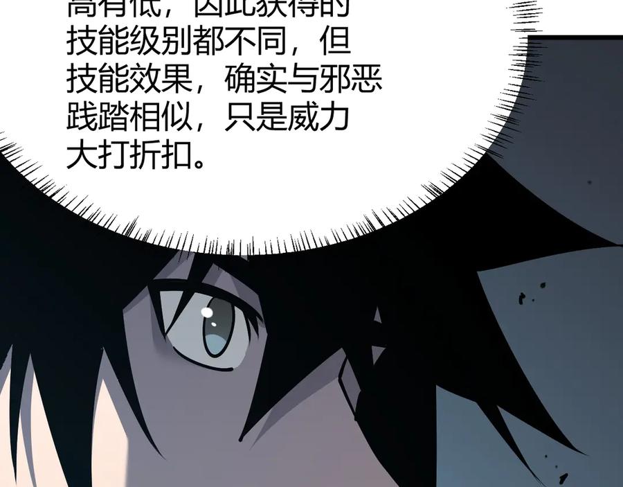 网游：因为太浪，我成了全服公敌！ 第23话 激战前夜 第54页